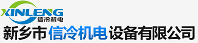 新鄉(xiāng)市平安焊接機(jī)械有限公司